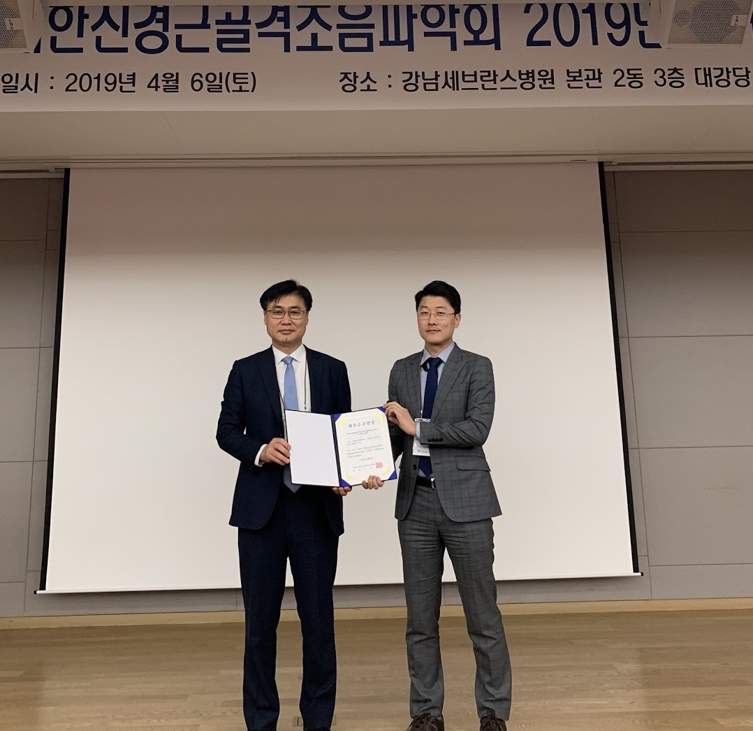 대한신경근골격초음파학회, 최우수구연상 (2019-04-06)